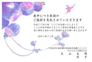 喪中