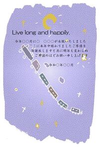喪中