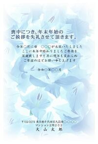 喪中 印刷
