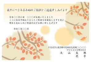 喪中 印刷