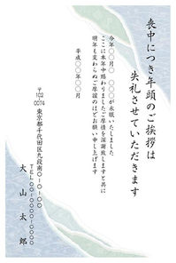 喪中 印刷