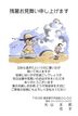 残暑見舞　浜辺（縦）
