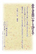 暑中見舞い印刷