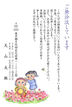 春風　花飾りをどうぞ