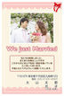 結婚印刷