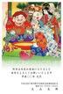 年賀状印刷