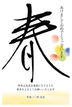 年賀状印刷