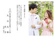 結婚