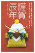 年賀状印刷
