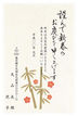 年賀状印刷