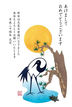 年賀状印刷