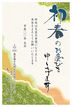 年賀状印刷