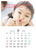 ２０１２年８月（A）